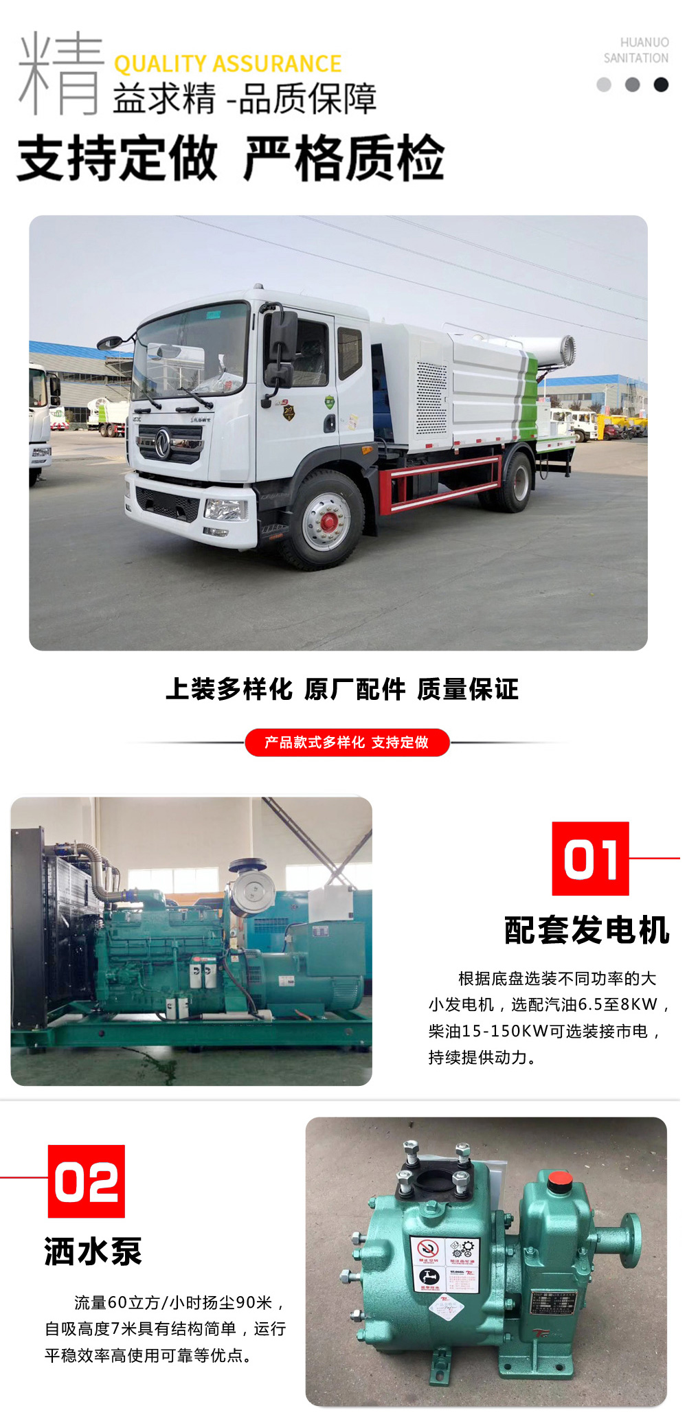 國(guó)六5方東風(fēng)D6 霧炮車30米