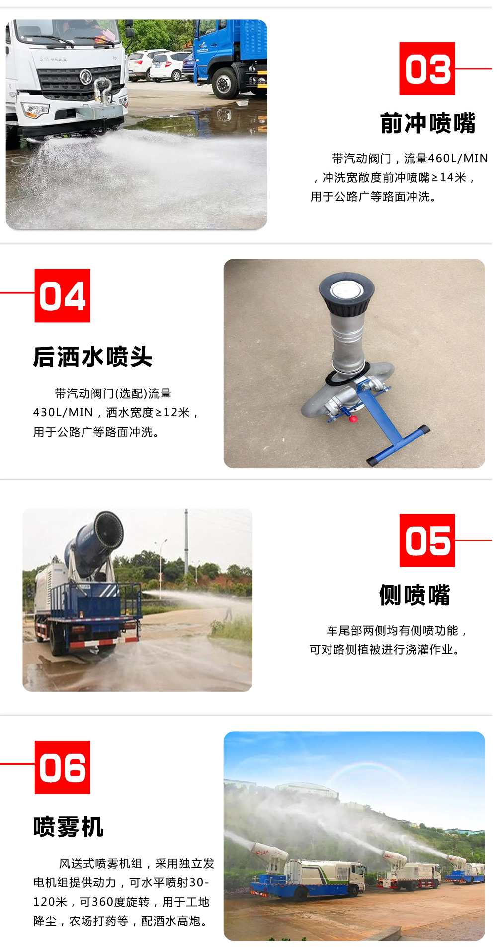 國(guó)六5方東風(fēng)D6 霧炮車30米